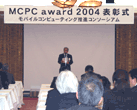 uMCPC award 2004vu / {̋{l