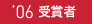 2007�@��܎҈ꗗ
