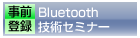 BluetoothZpZ~i[ : PDAEoC\[VtFA2005