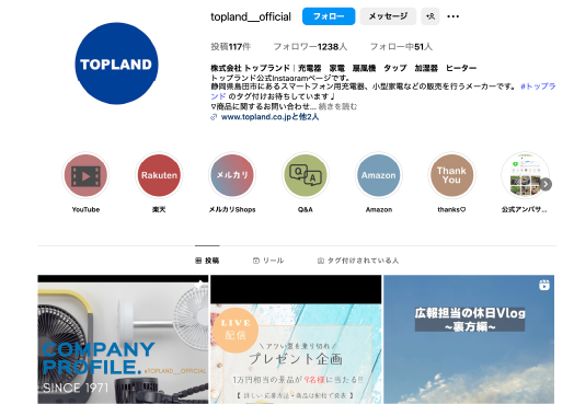 トップランド　インスタグラム