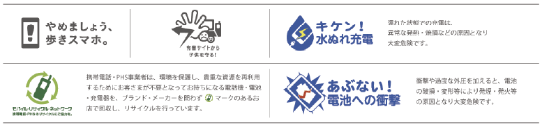 安全啓発ロゴ貼付事例