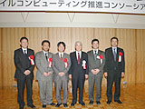 「MCPC award 2005」受賞式