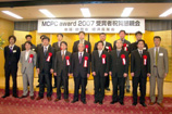 uMCPC award 2007v܎ҏjꍧe