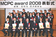 uMCPC award 2008v\