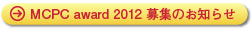 MCPC award 2010 JÂ̂ē