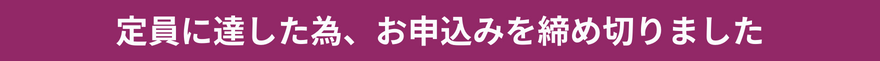 先着順 [参加無料] DX推進セミナー in 九州 お申込みを締切りました