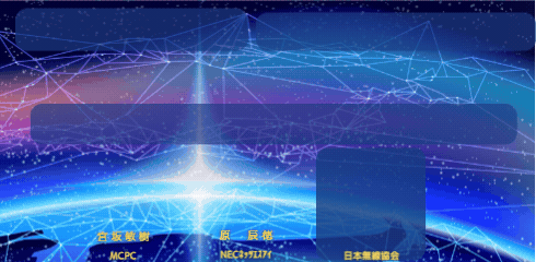 第8回ローカル5G実践活用講座