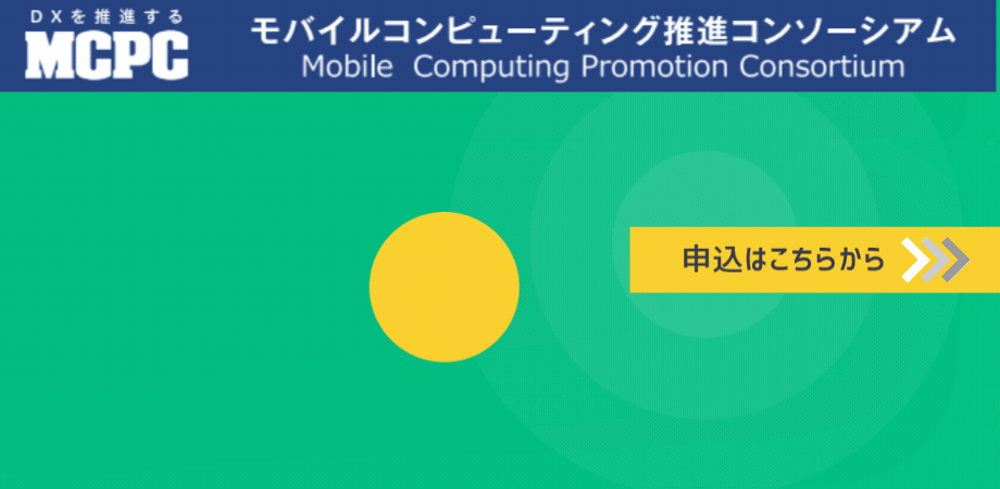 スマートフォン・モバイル実務検定総務省後援検定