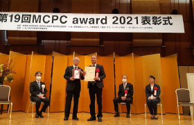 MCPC award 2021 表彰式