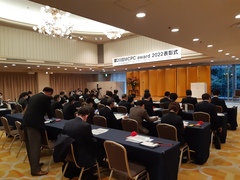 MCPC award 2021 表彰式