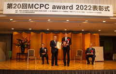 MCPC award 2021 表彰式