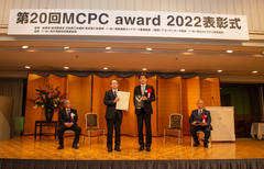 MCPC award 2021 表彰式