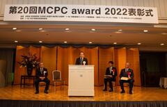 MCPC award 2021 表彰式