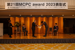 MCPC award 2021 表彰式