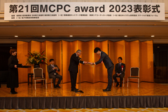 MCPC award 2021 表彰式