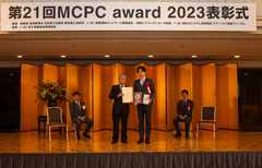 MCPC award 2021 表彰式