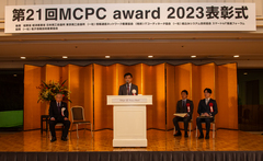 MCPC award 2021 表彰式