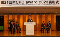 MCPC award 2021 表彰式