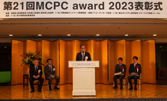 MCPC award 2021 表彰式