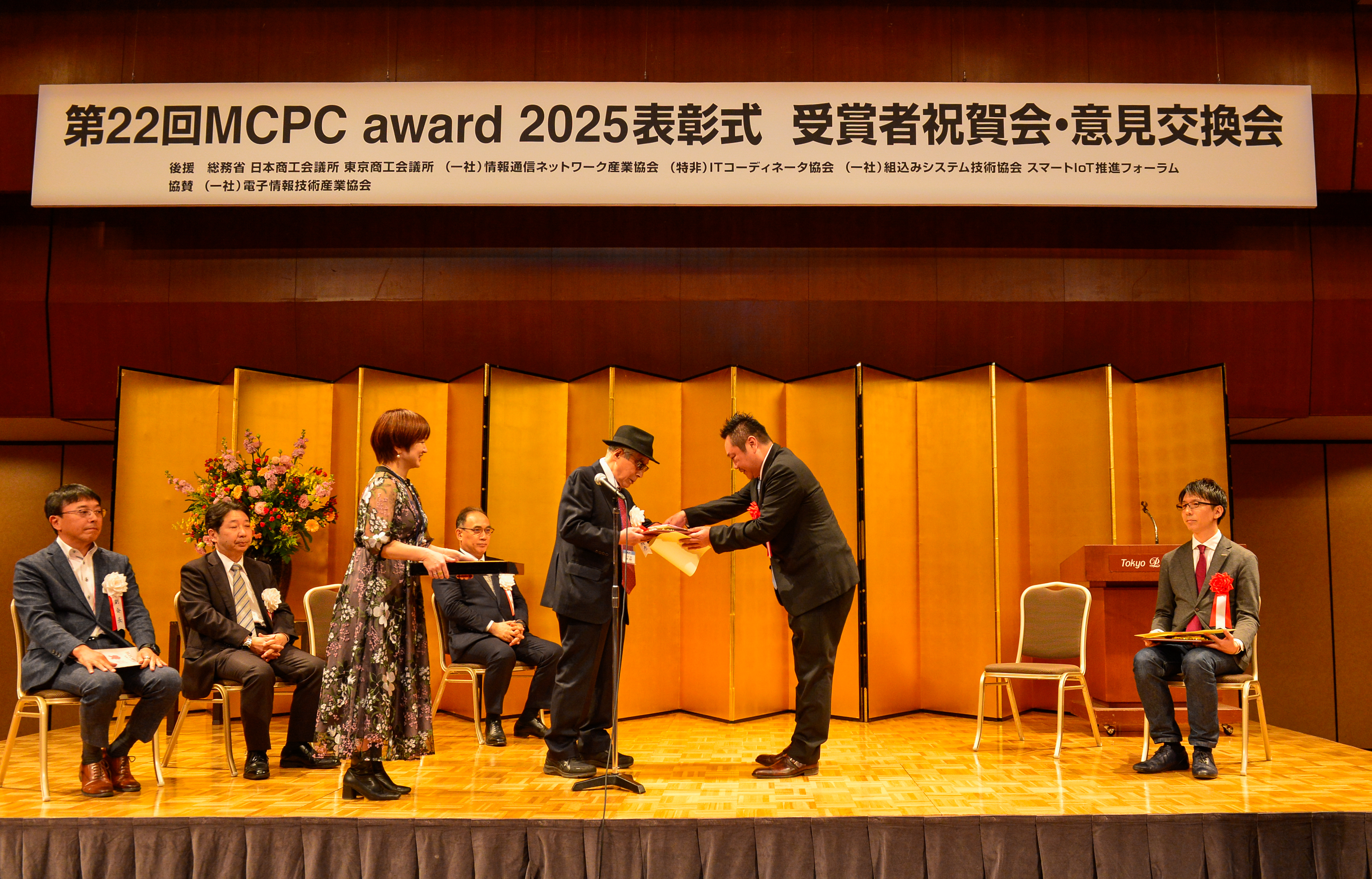 MCPC award 2025 表彰式