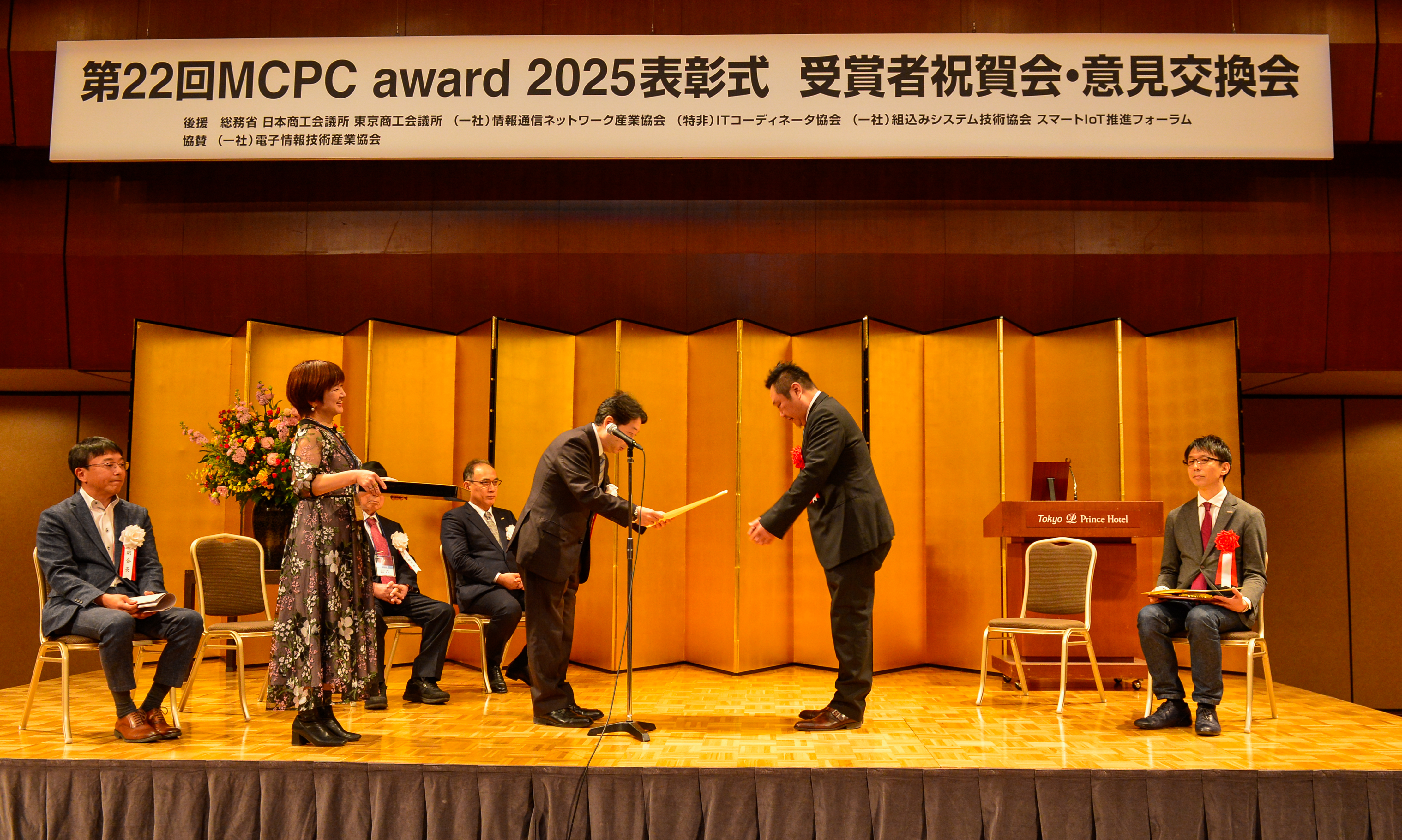 MCPC award 2025 表彰式