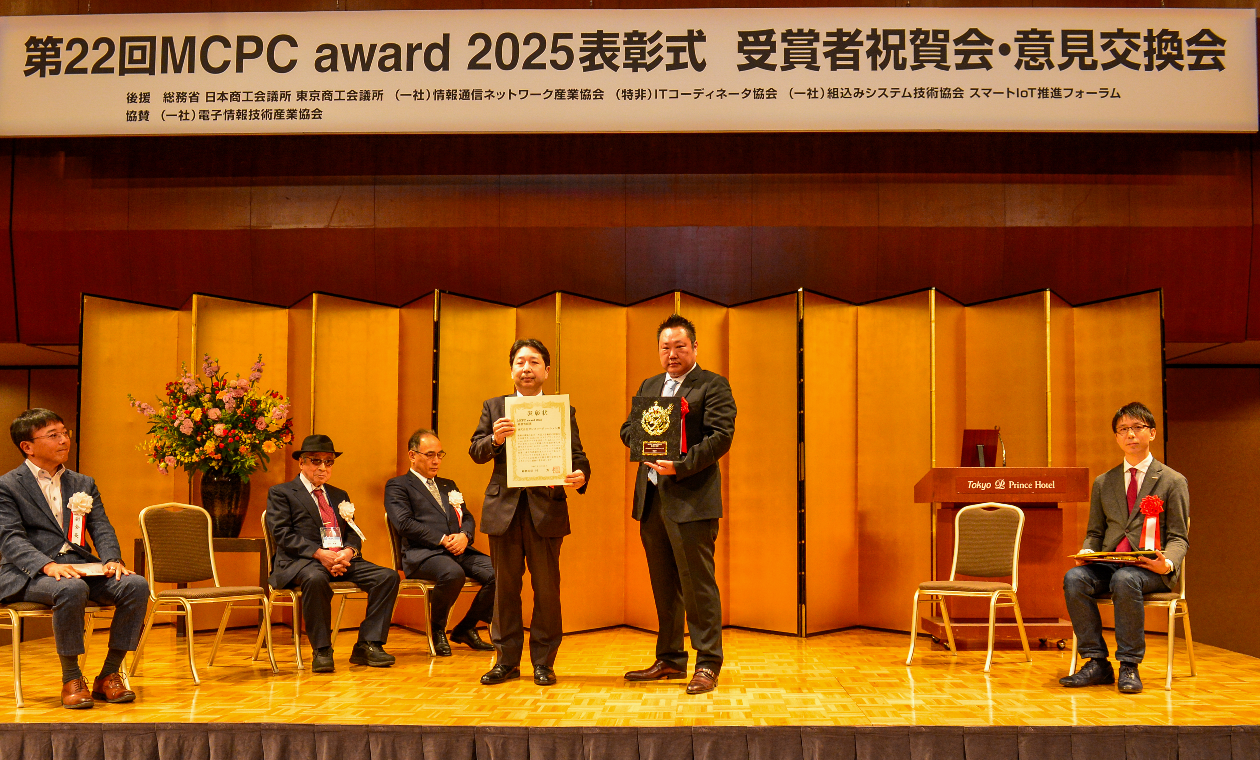 MCPC award 2025 表彰式