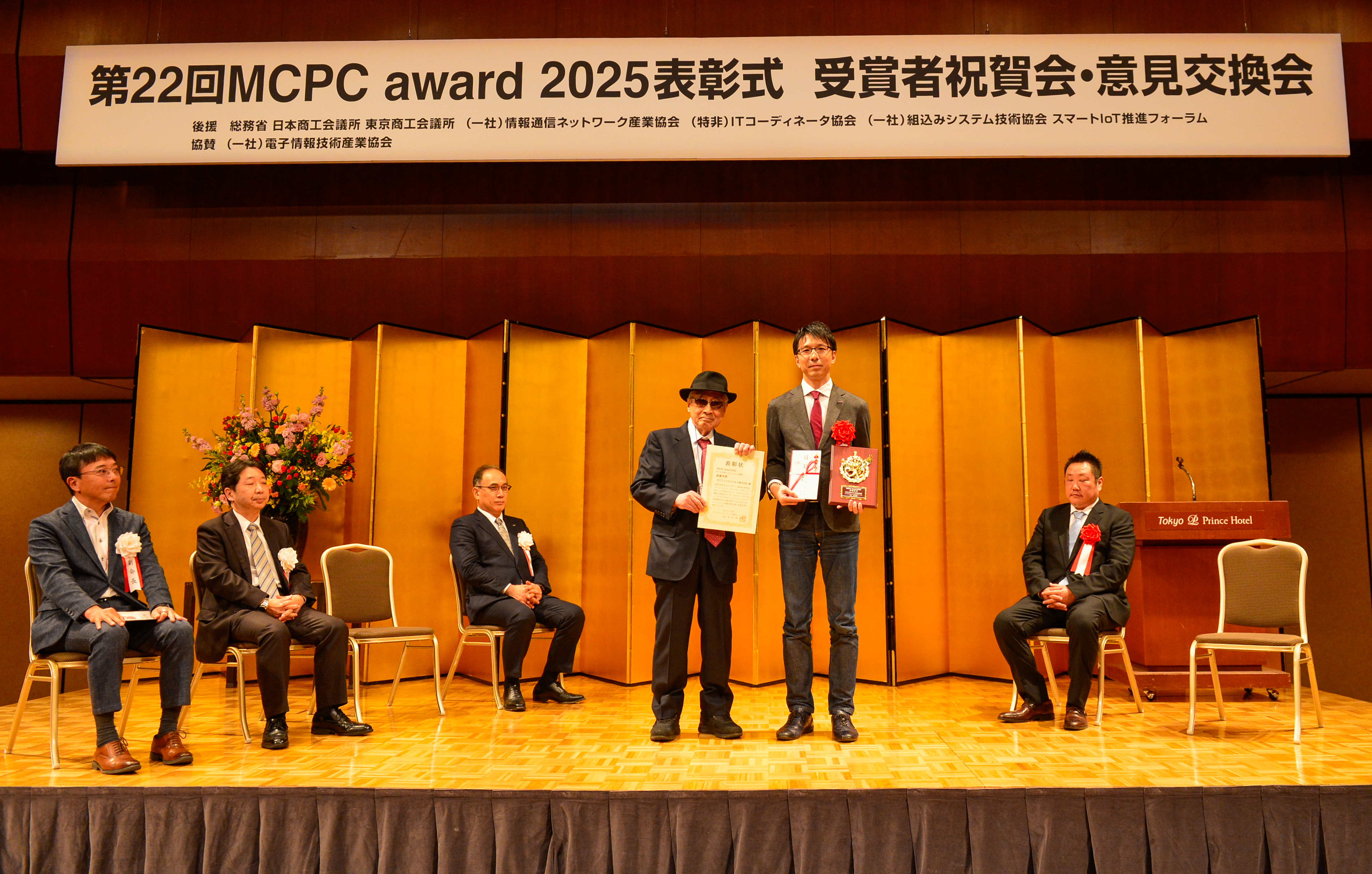 MCPC award 2025 表彰式