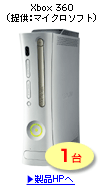 Xbox360