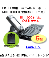 RBK-1000BTII